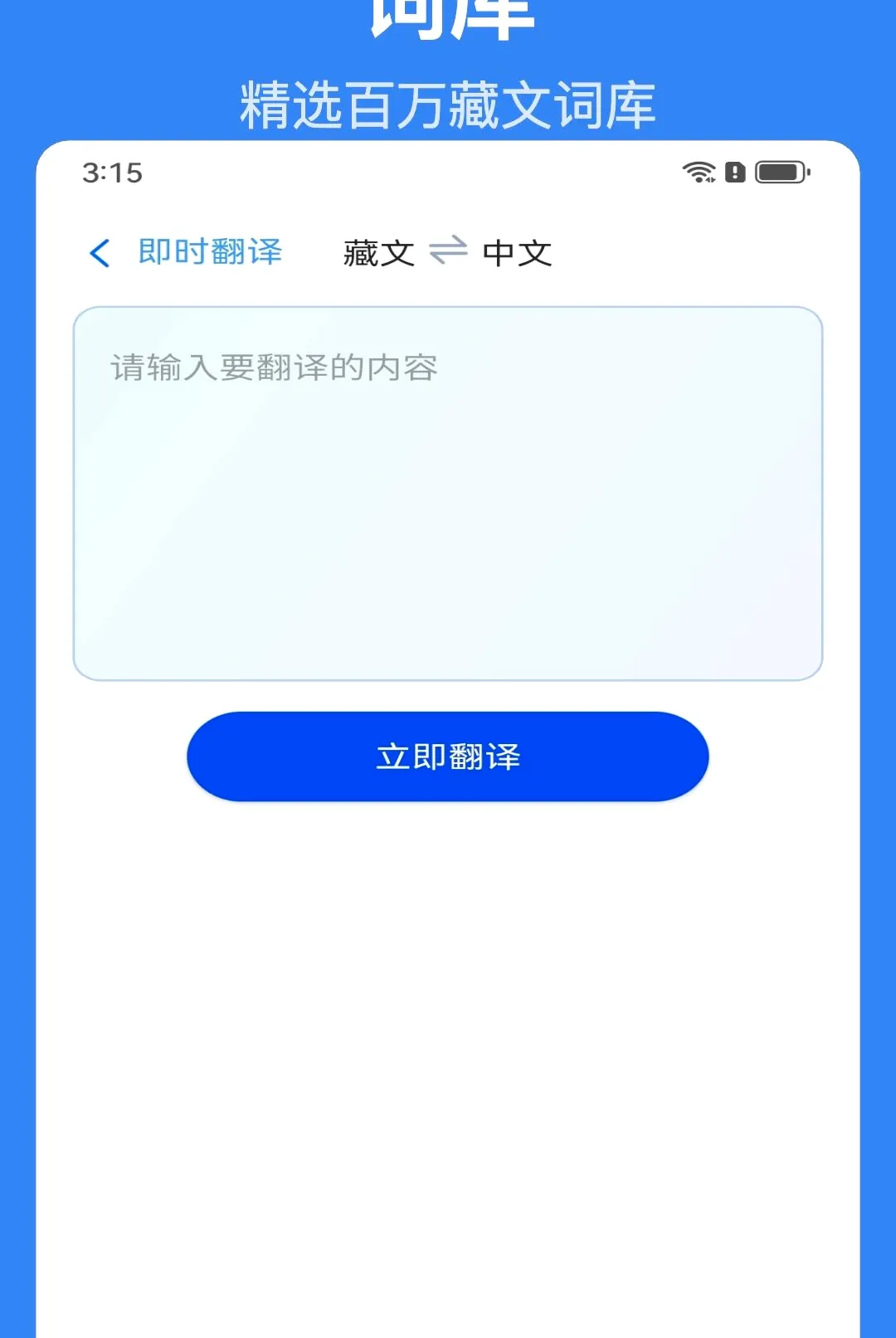 �Ǵ�AI���뷨��׿���ֻ���v1.1.6 �ֻ����ͼ