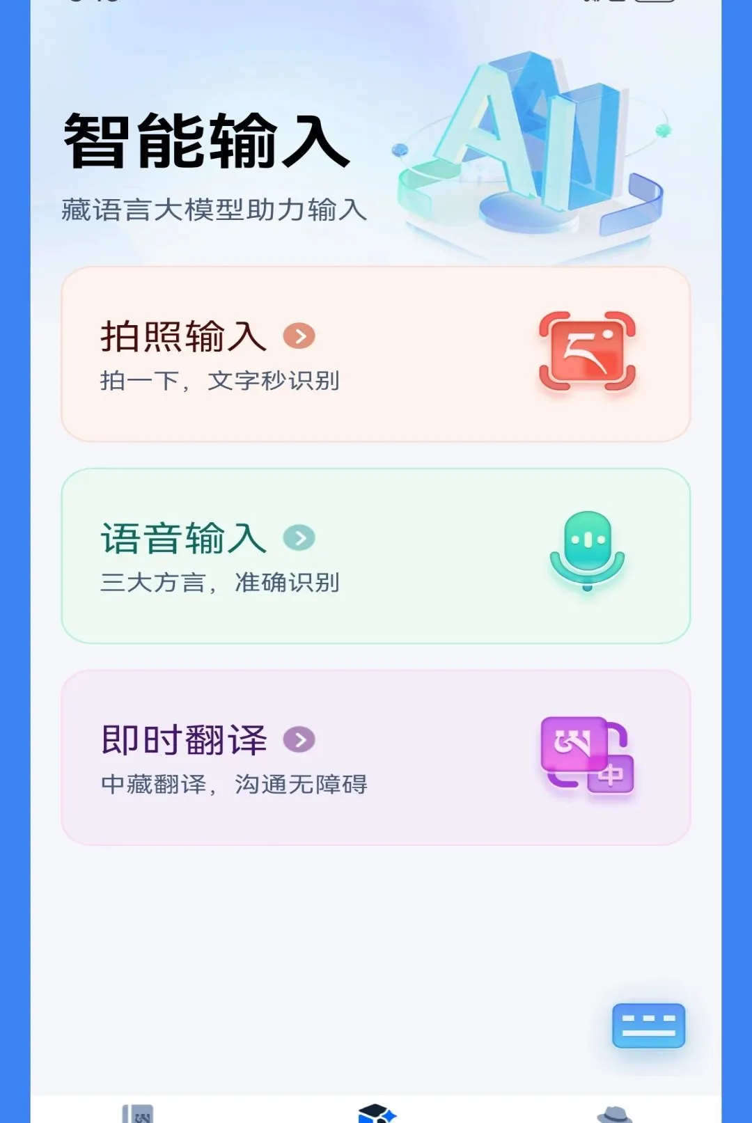 �Ǵ�AI���뷨��׿���ֻ���v1.1.6 �ֻ����ͼ