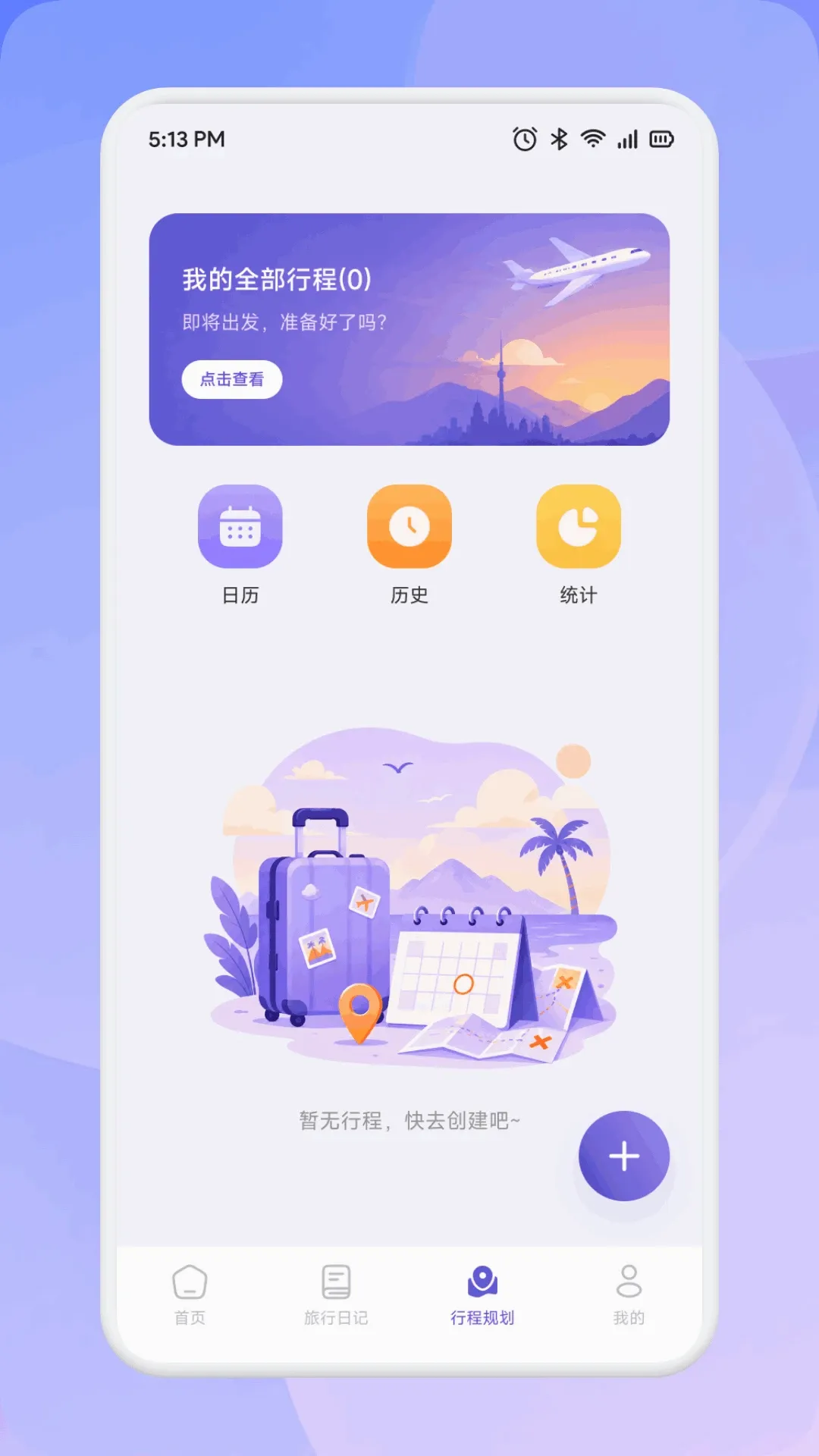 趣享游2026最新版本 趣享游2026最新版本