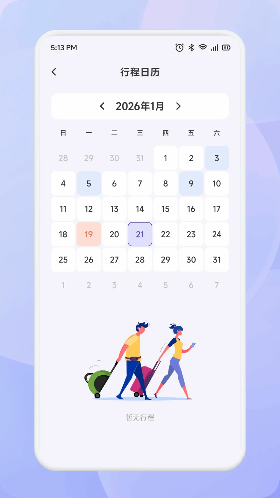 趣享游2026最新版本 趣享游2026最新版本