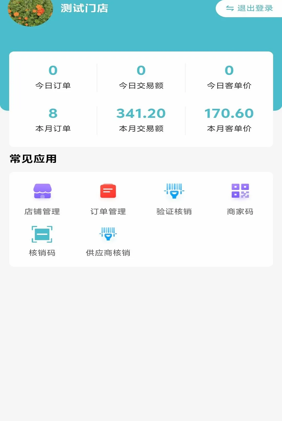 �������ŵ갲׿���ֻ���v1.0.15 ��Ѱ��ͼ