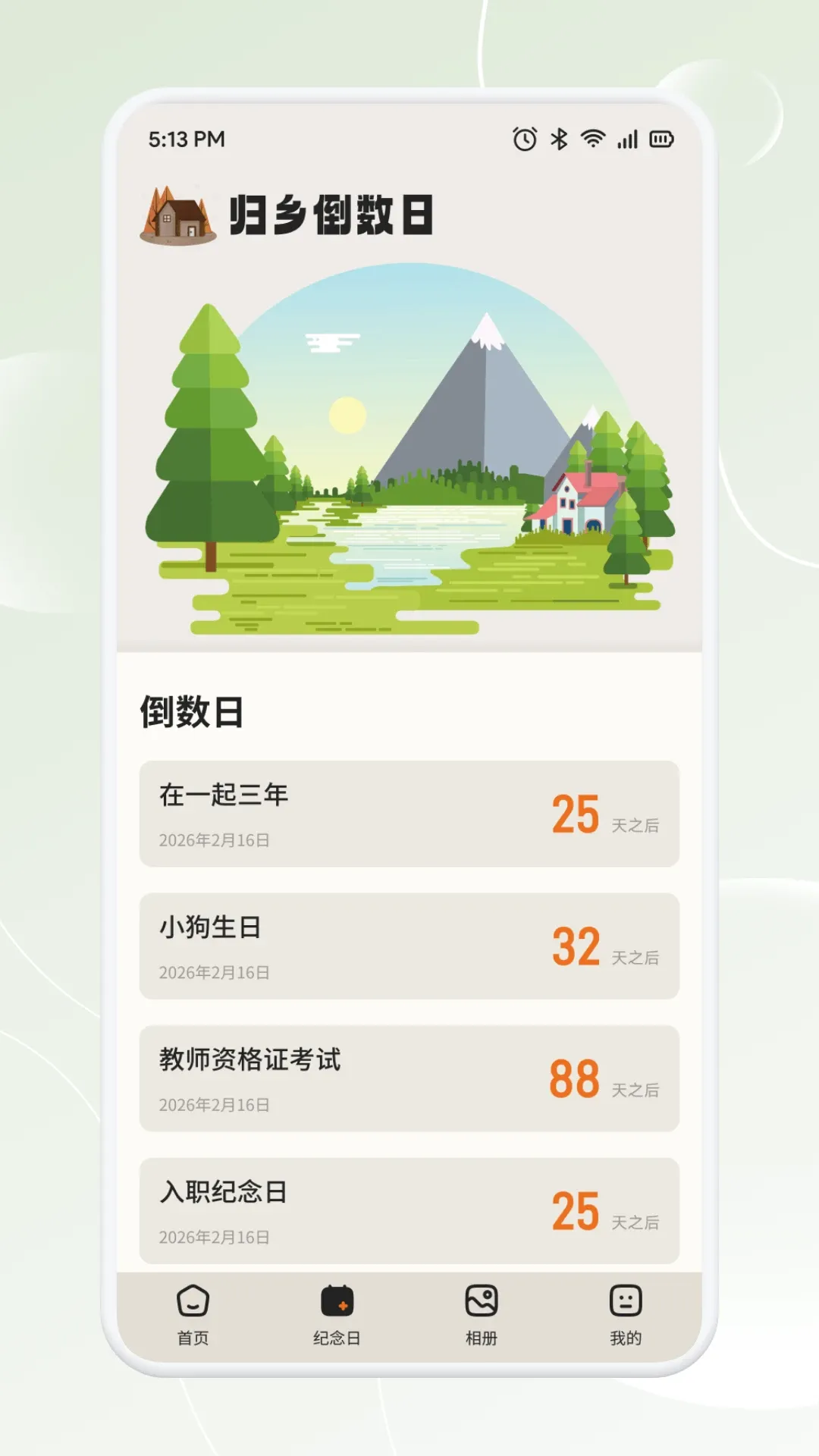 新畅态 新畅态