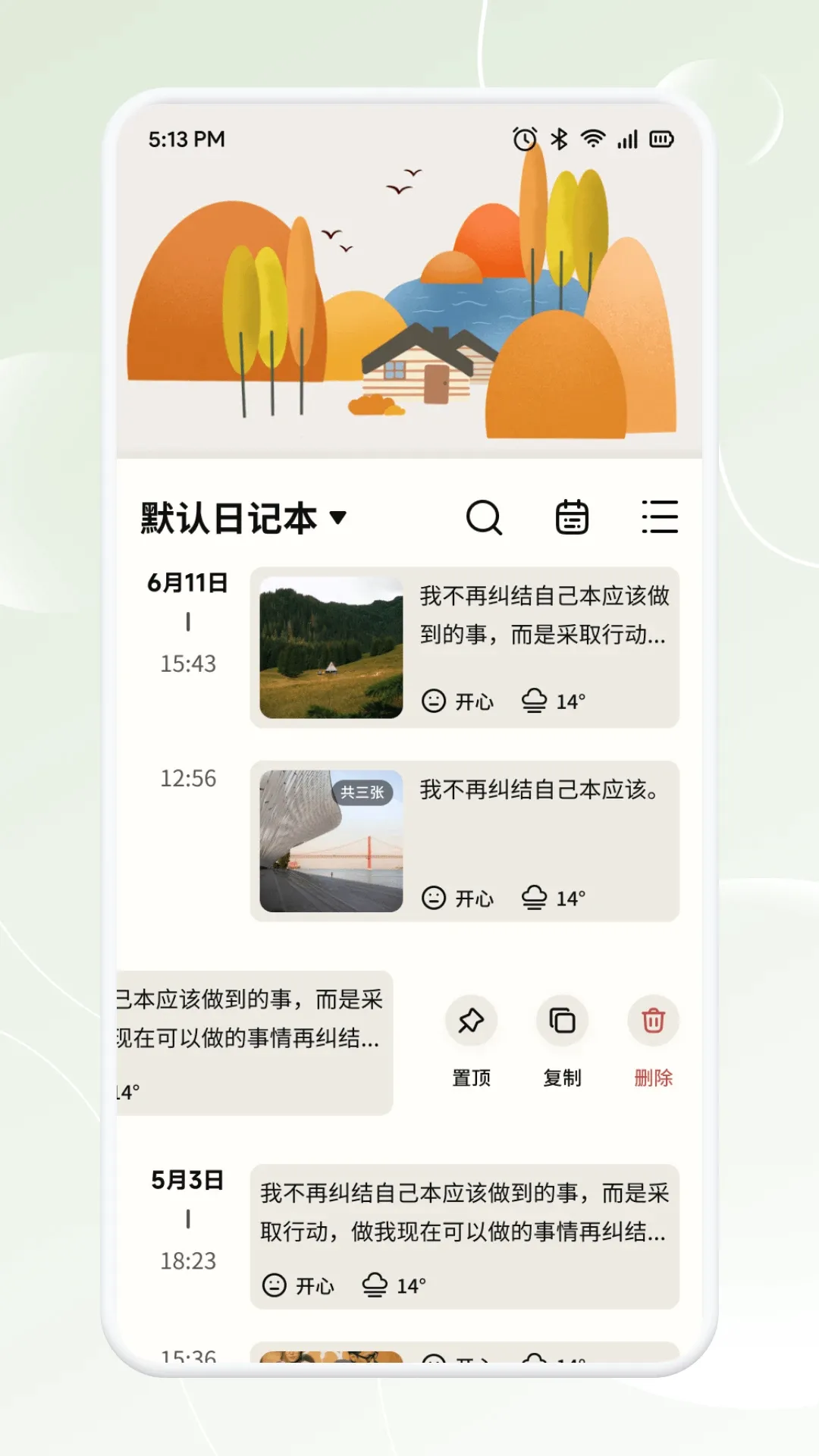 新畅态 新畅态