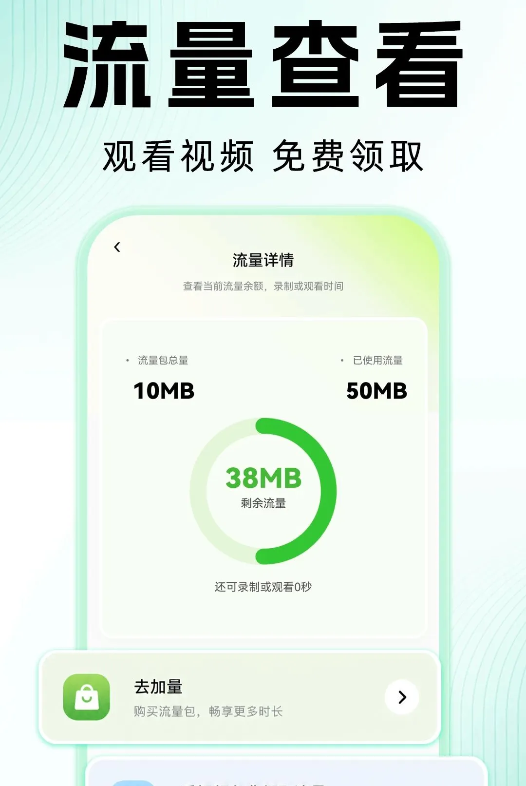 �ƶ��ֻ�Զ�̼�ؿ���v1.0.0 ��׿���ͼ