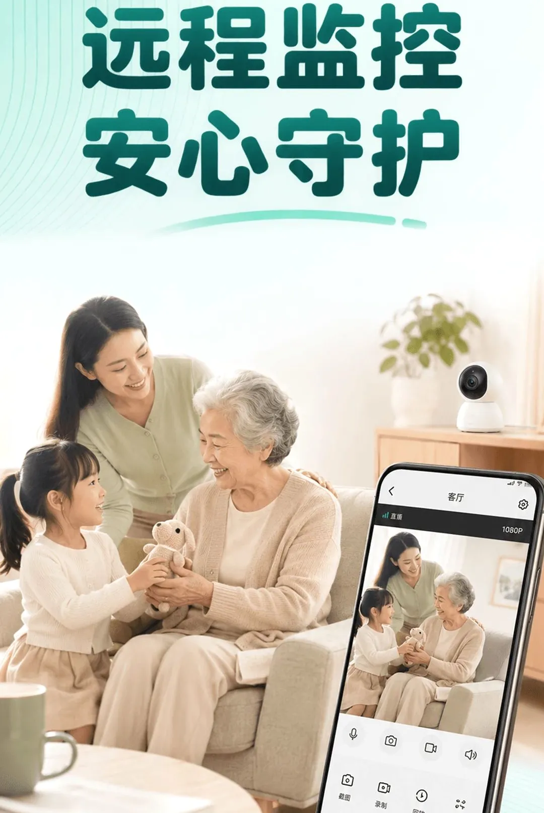 �ƶ��ֻ�Զ�̼�ؿ���v1.0.0 ��׿���ͼ