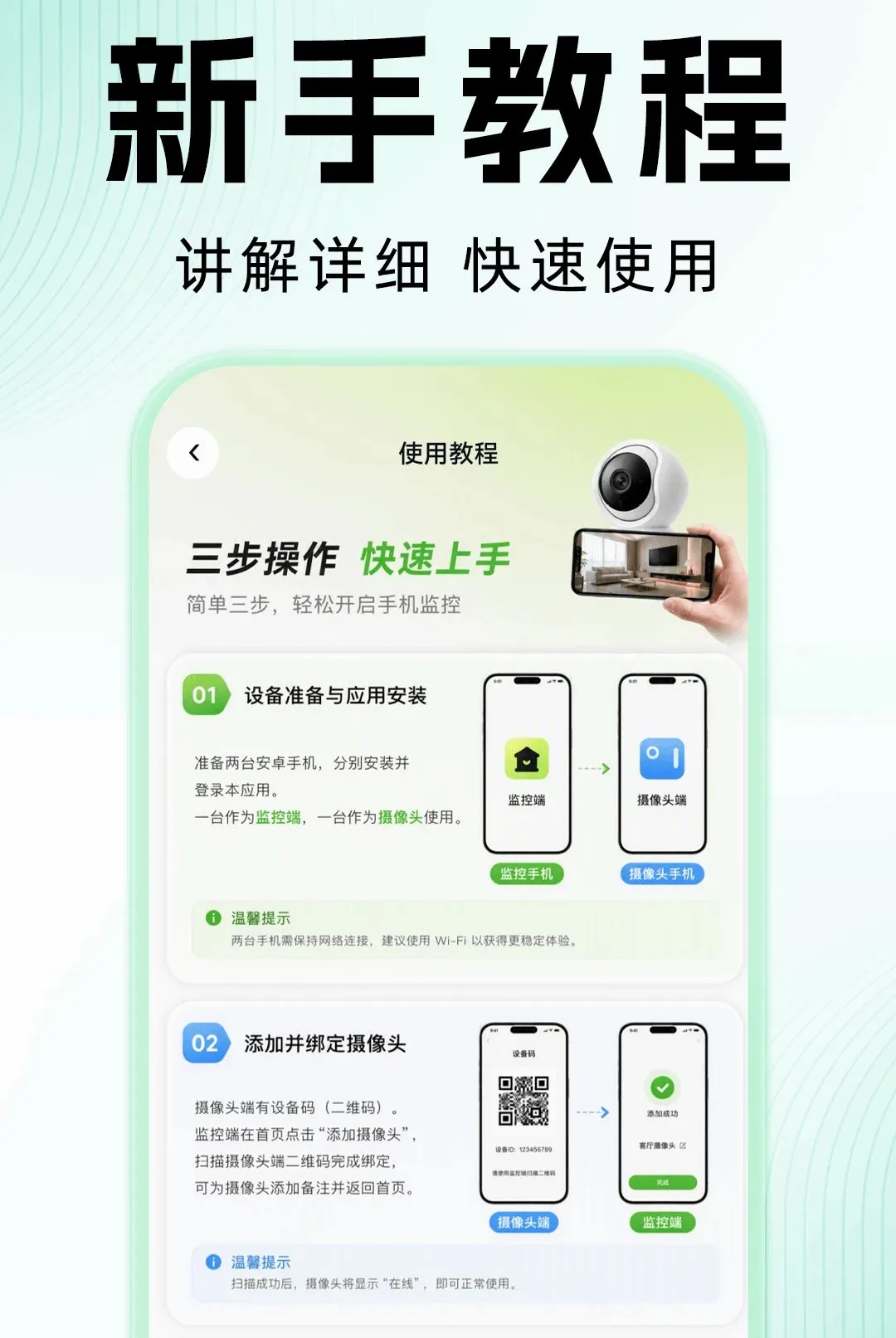 �ƶ��ֻ�Զ�̼�ؿ���v1.0.0 ��׿���ͼ