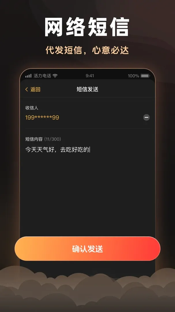 �����绰