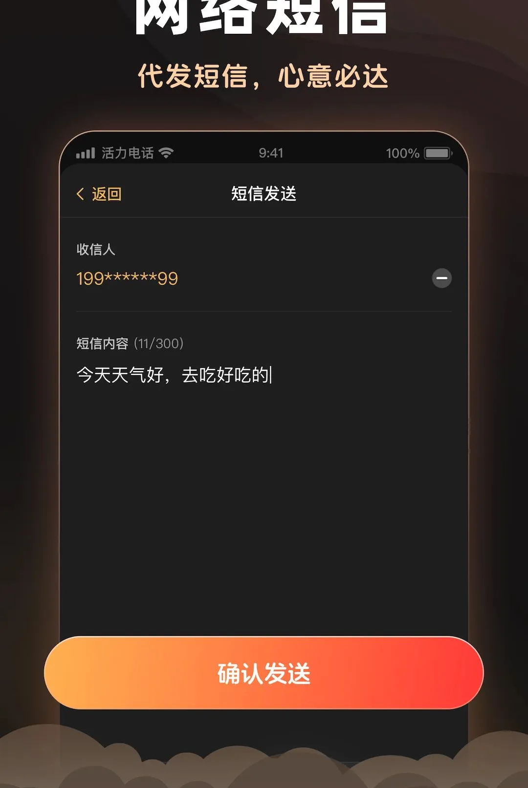 �����绰v2.6.0 ��׿���ͼ