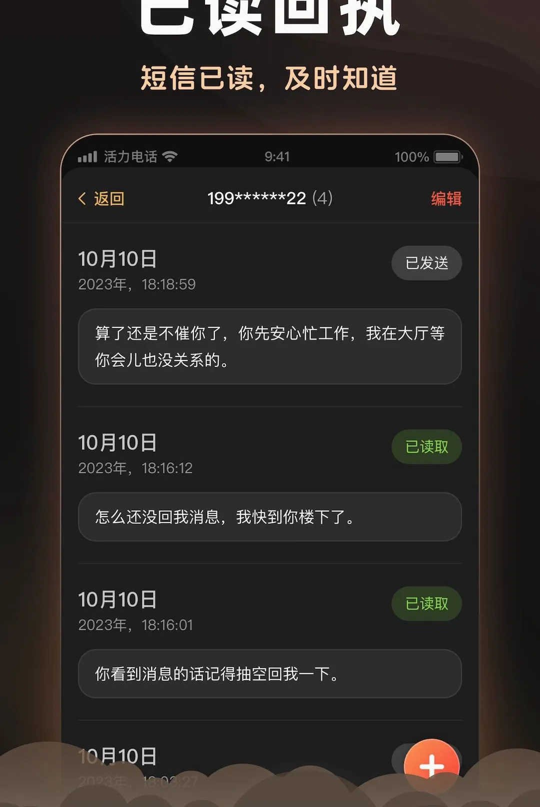 �����绰v2.6.0 ��׿���ͼ