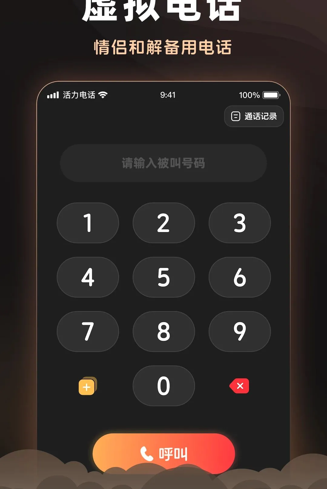 �����绰v2.6.0 ��׿���ͼ