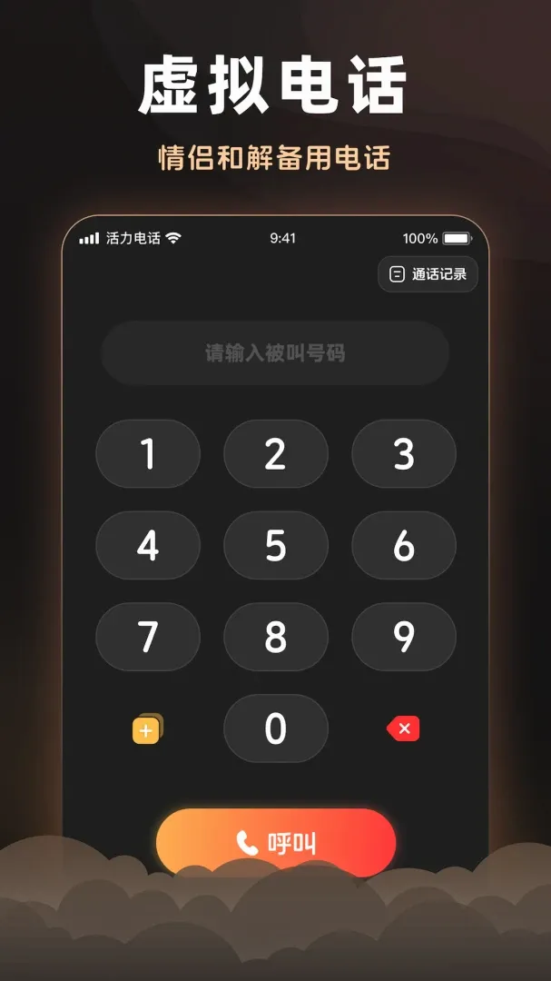 �����绰