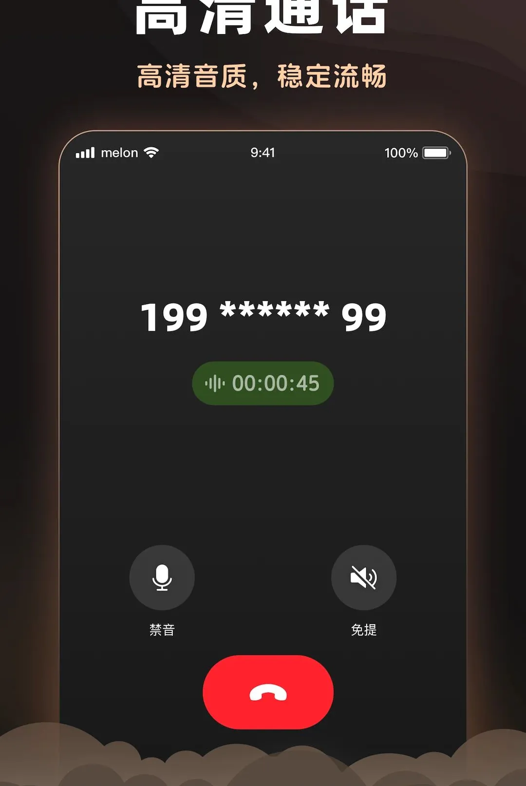 �����绰v2.6.0 ��׿���ͼ