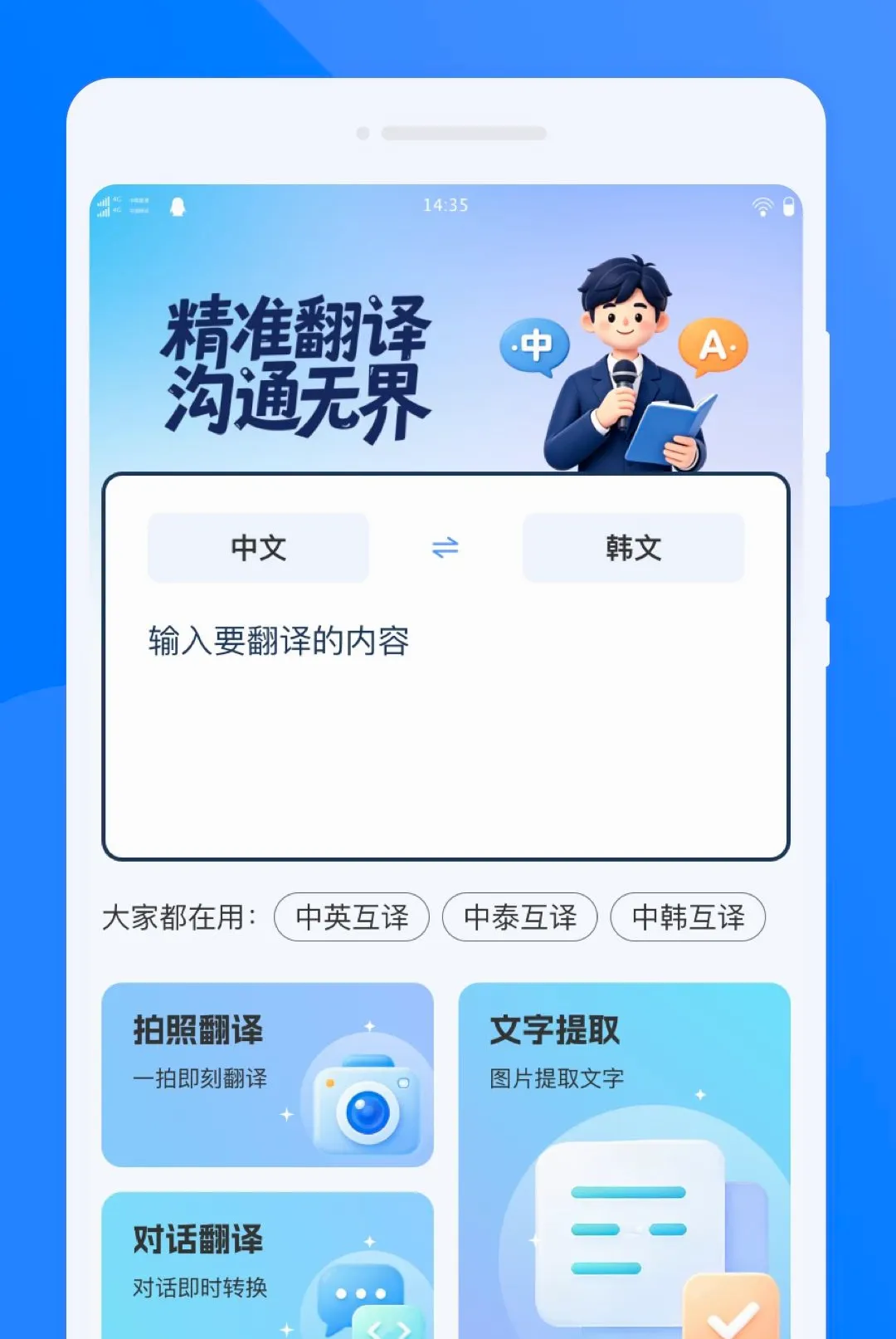 �T�ͷ��������ֻ���v1.0.0 �ֻ����ͼ