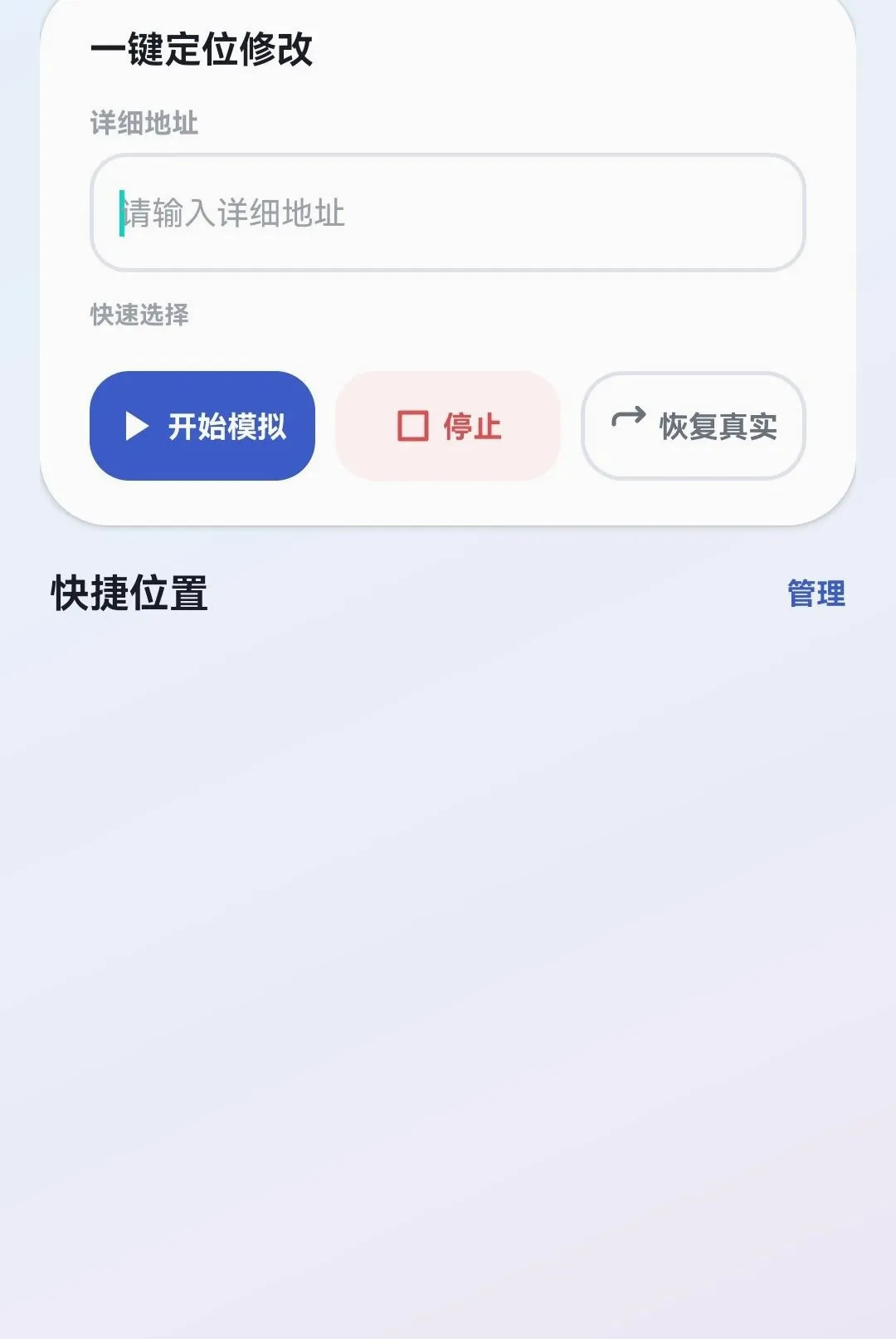 ��λģ��������׿���ֻ���v1.1 ��׿���ͼ