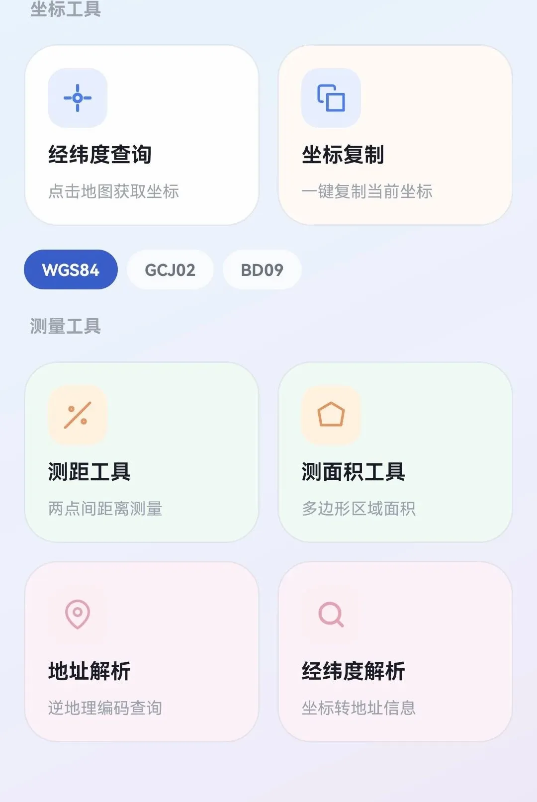 ��λģ��������׿���ֻ���v1.1 ��׿���ͼ