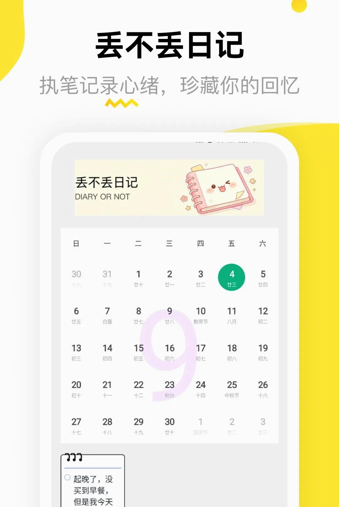 �������ռǰ�׿���ֻ���v5.2 �ֻ����ͼ
