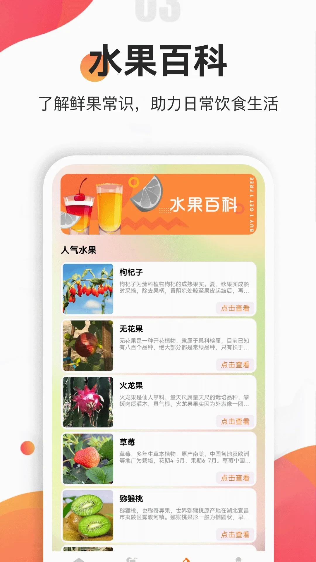 果汁分装屋安卓版手机版 果汁分装屋安卓版手机版