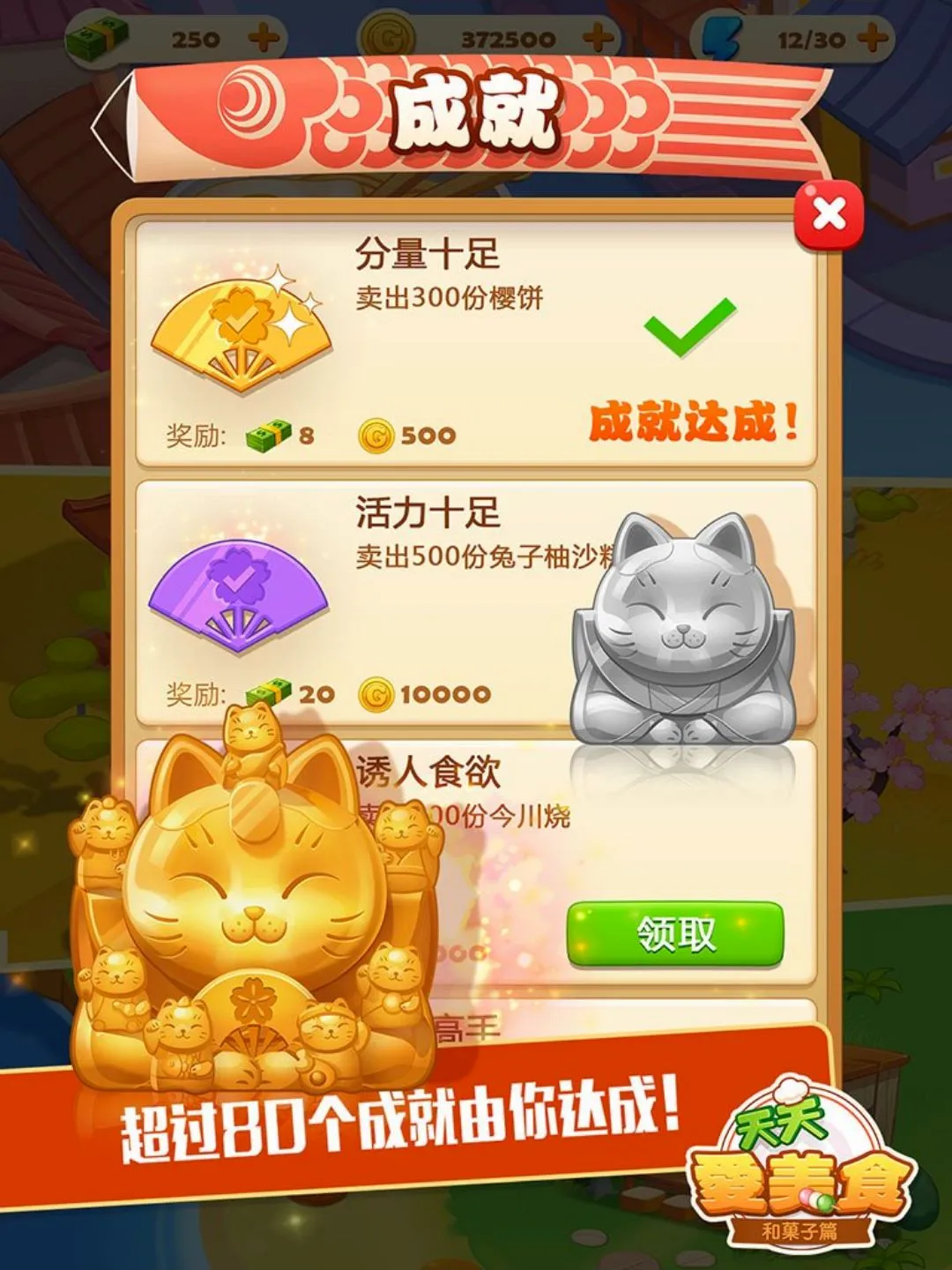 点心大厨 2:烹饪美食餐厅2026官方最新版本 点心大厨 2:烹饪美食餐厅2026官方最新版本