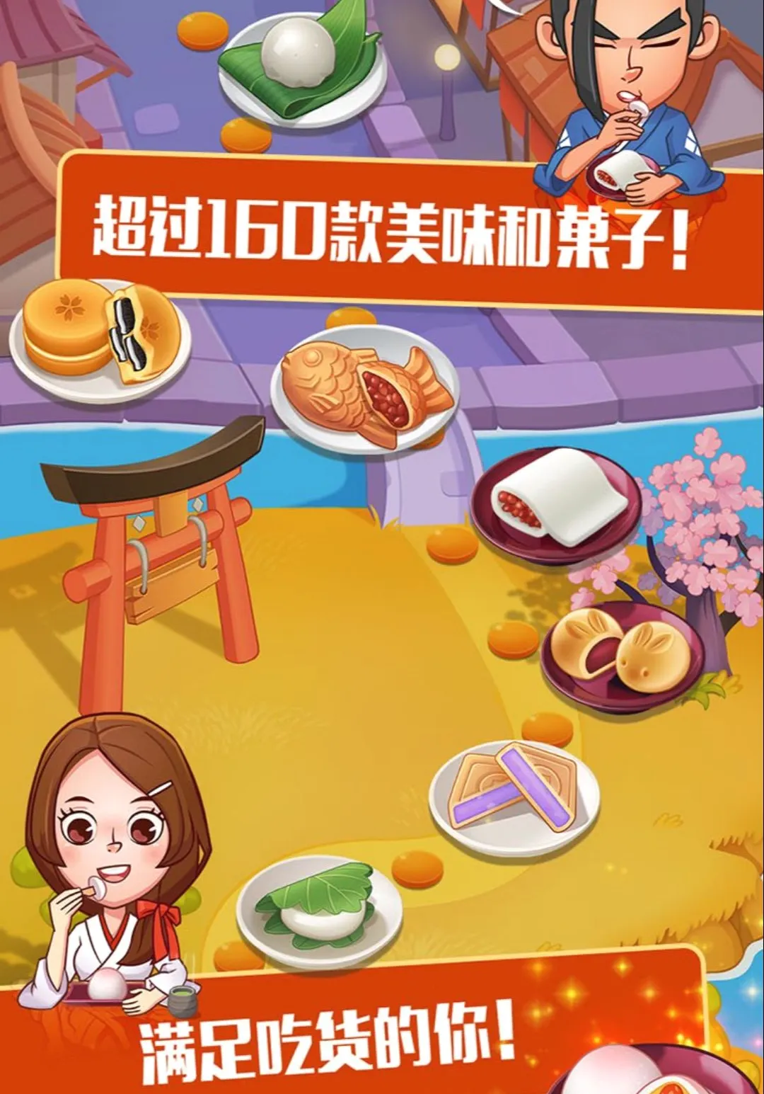 ���Ĵ�� 2�������ʳ����2026�ٷ����°汾v1.2.2 �ֻ����ͼ