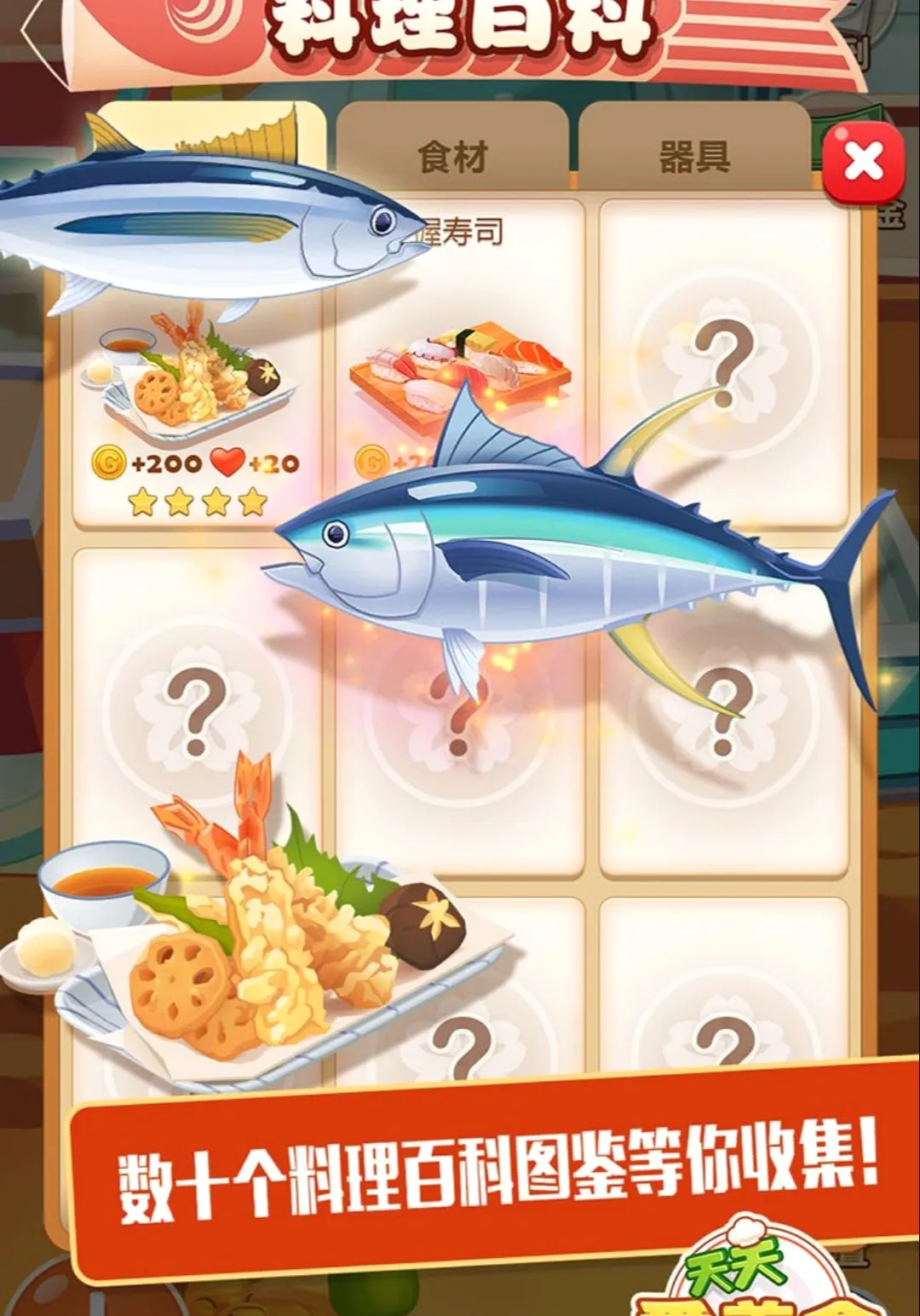 ���Ĵ�� 2�������ʳ����2026�ٷ����°汾v1.2.2 �ֻ����ͼ