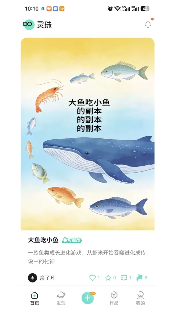 灵珠AI 灵珠AI