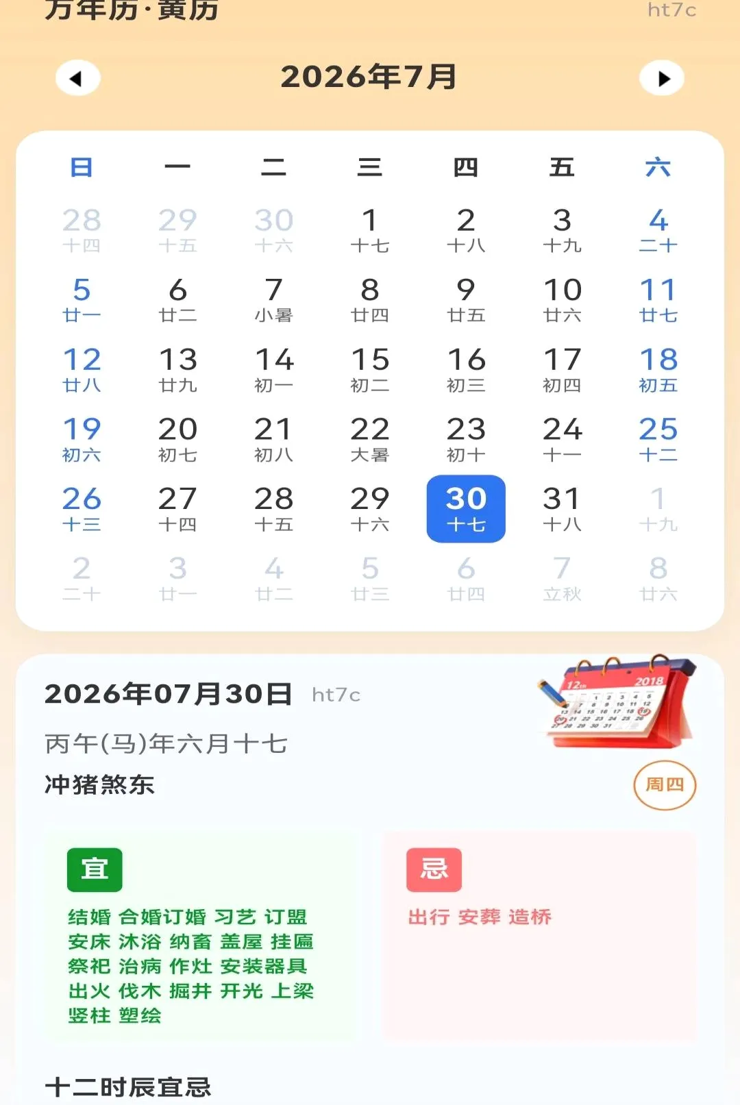 ����Ԥ��������2026���°汾v1.0.0 �ٷ������ͼ