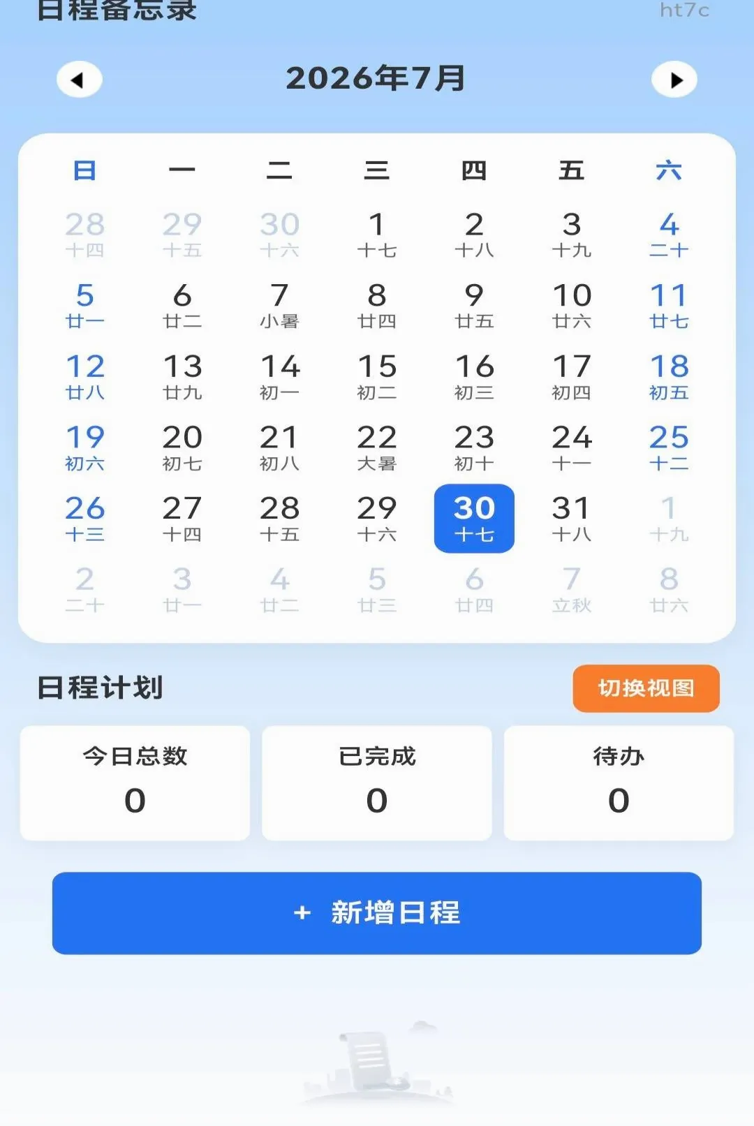 ����Ԥ��������2026���°汾v1.0.0 �ٷ������ͼ