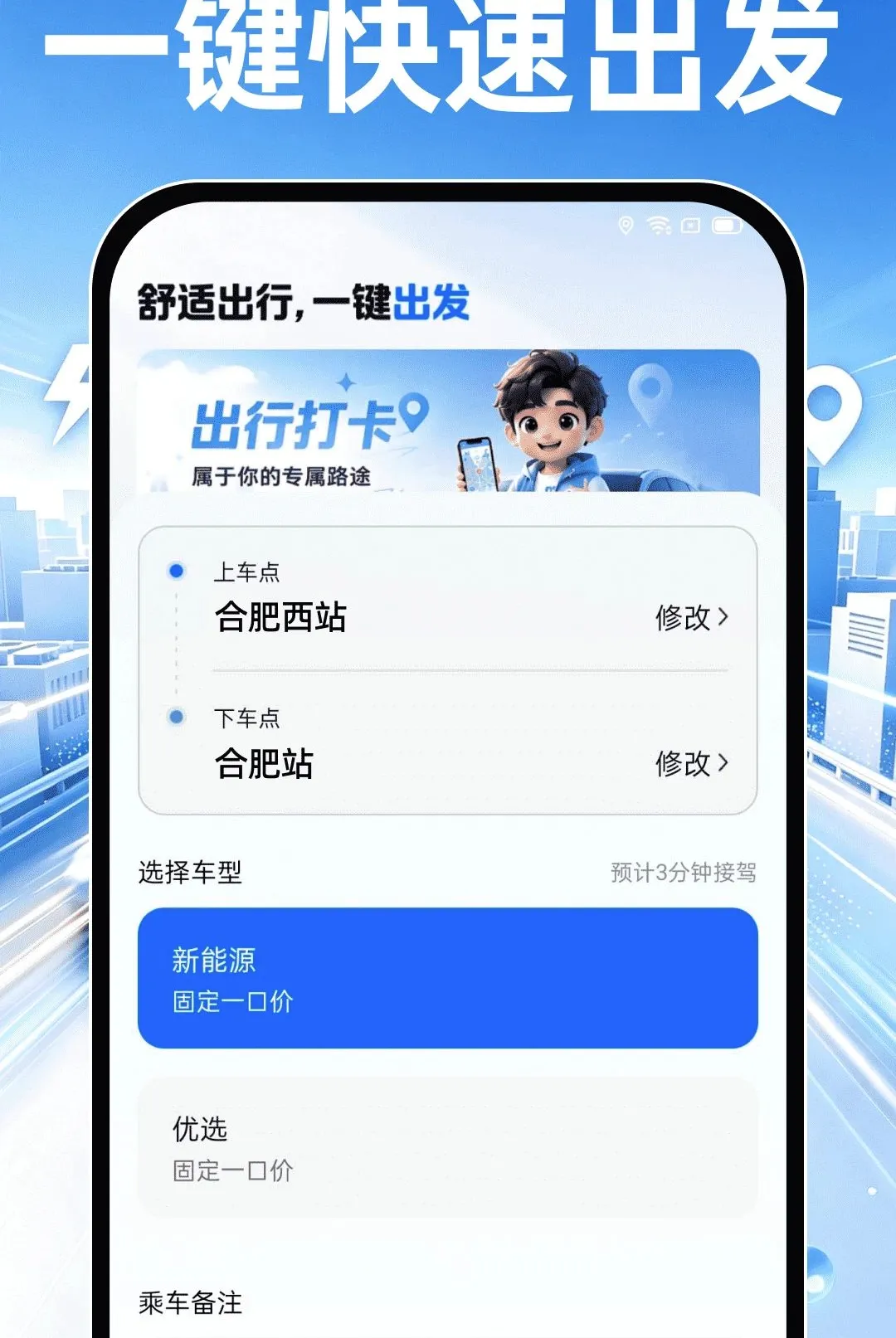 ˳��쳵����v1.0.0 �ֻ����ͼ