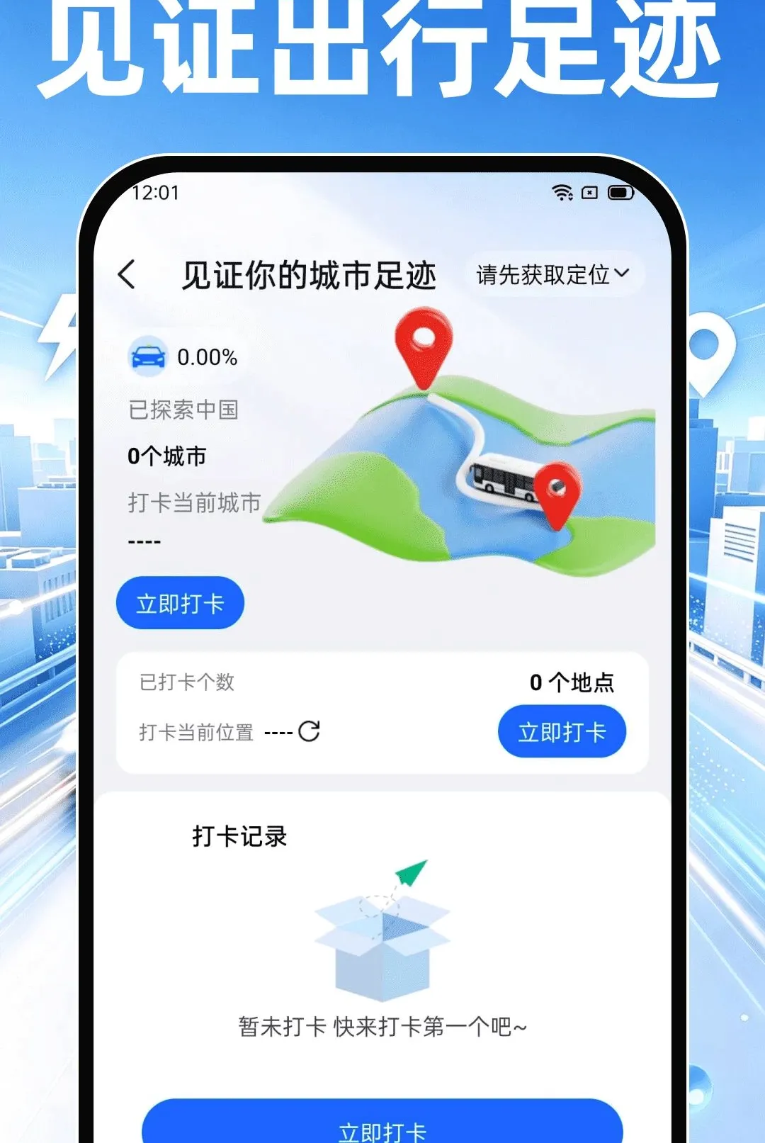 ˳��쳵����v1.0.0 �ֻ����ͼ