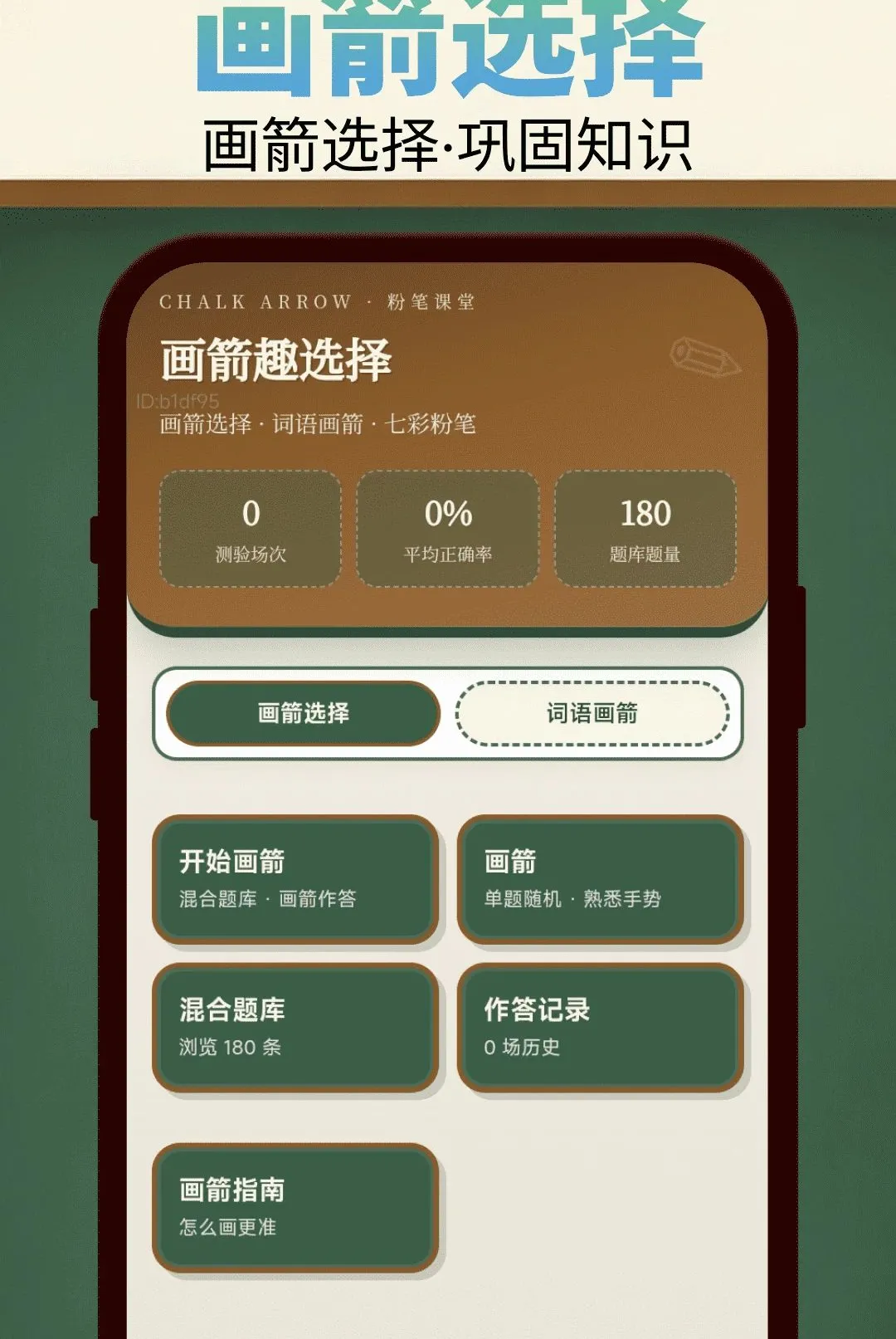 ��ͷ��һ��APP�����ֻ���v2.0.2 �ٷ������ͼ