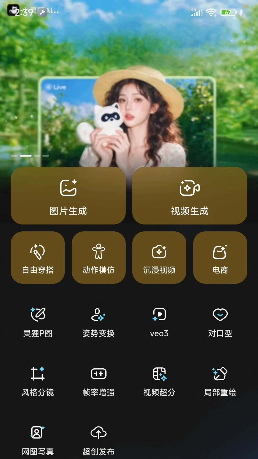 С���괴������v2.0.5 ��׿���ͼ