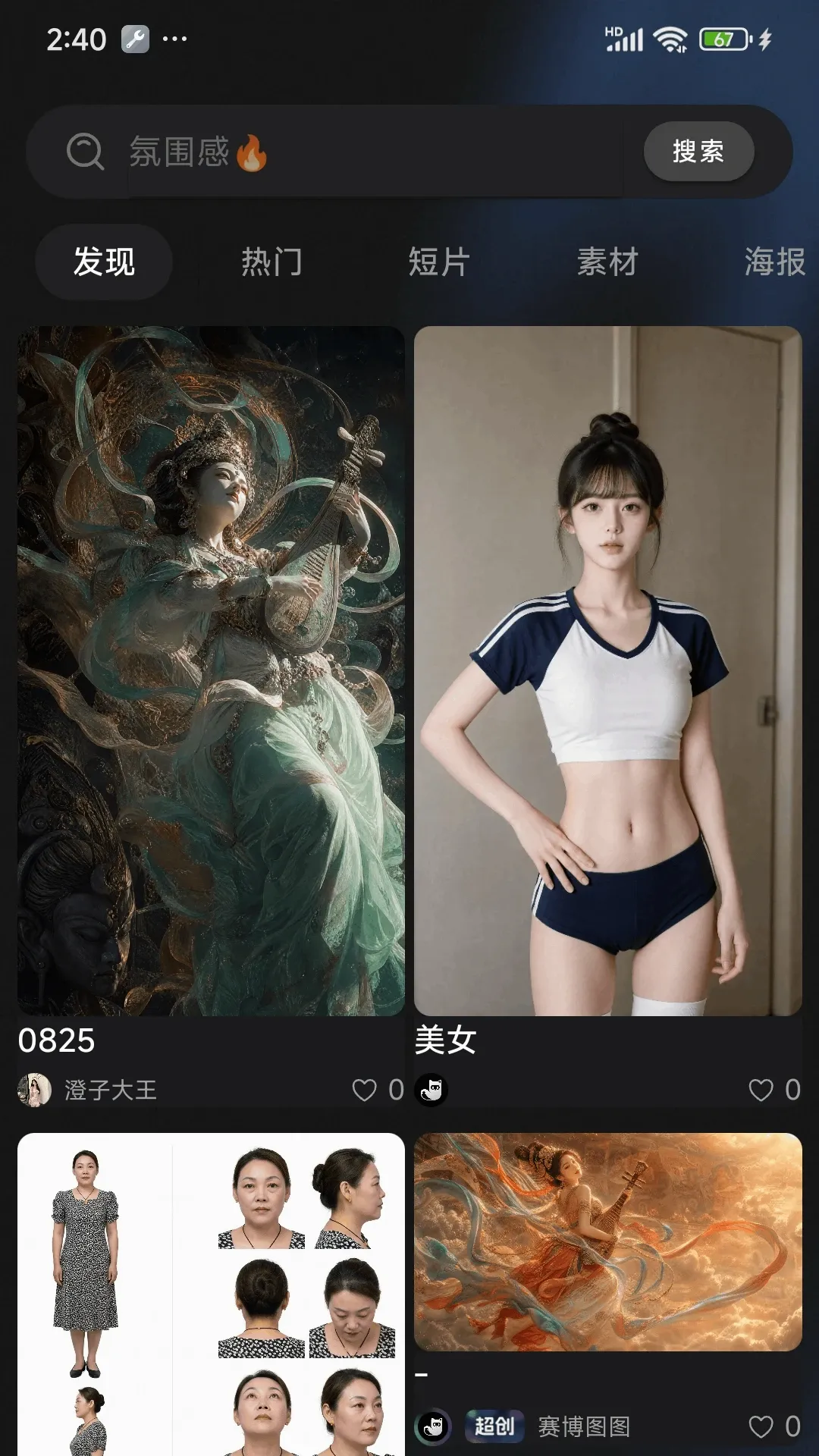 С���괴������v2.0.5 ��׿���ͼ