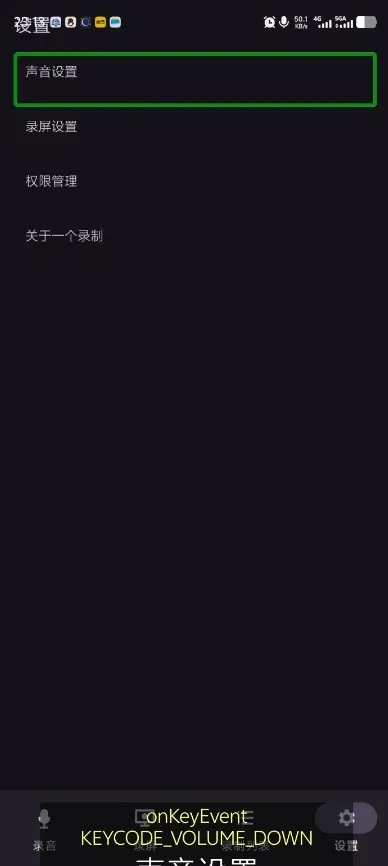 һ��¼��APPv0.6.8.5 �ٷ������ͼ