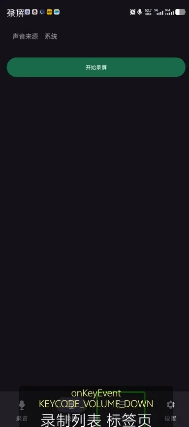 һ��¼��APP