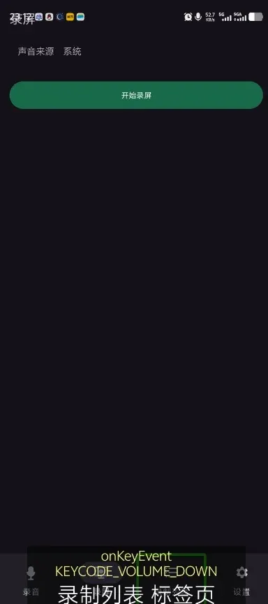 һ��¼��APPv0.6.8.5 �ٷ������ͼ
